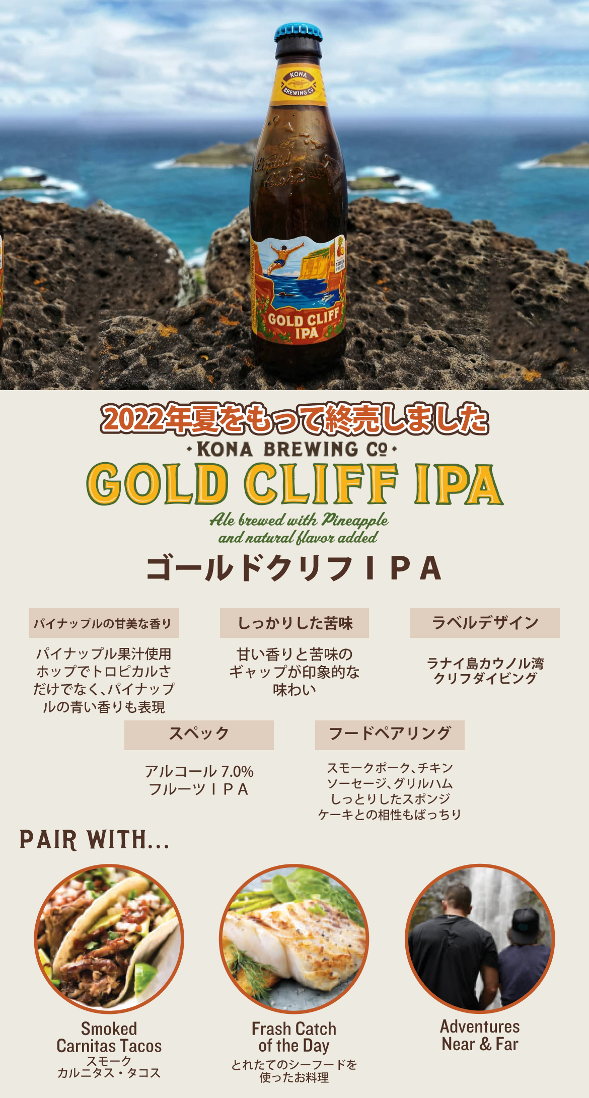 ゴールドクリフ
