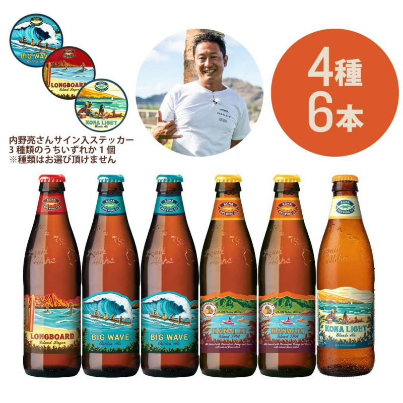 人気が高い お中元 2023 ギフト ビール コナビール ビッグウェーブ